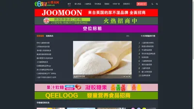 孕婴童招商网_品牌母婴用品招商_婴幼儿童店加盟代理【61婴童网】速旺加盟