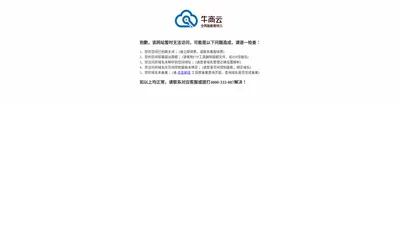 江门工商注册公司-代理记账-代办营业执照-江门南大财税