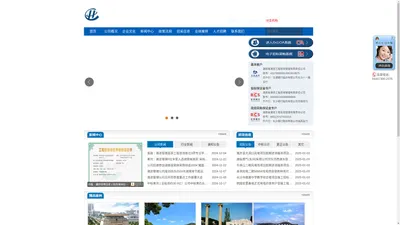 湖南省湘咨工程咨询管理有限责任公司 【官网】
