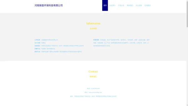 环保设备-自动化设备-河南锦苗环保科技有限公司