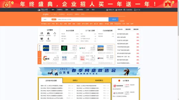 平度人才网_平度招聘网_求职招聘就上平度人才网pingdurc.com