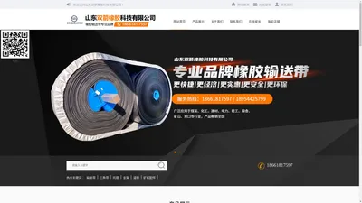 山东双箭橡胶科技有限公司