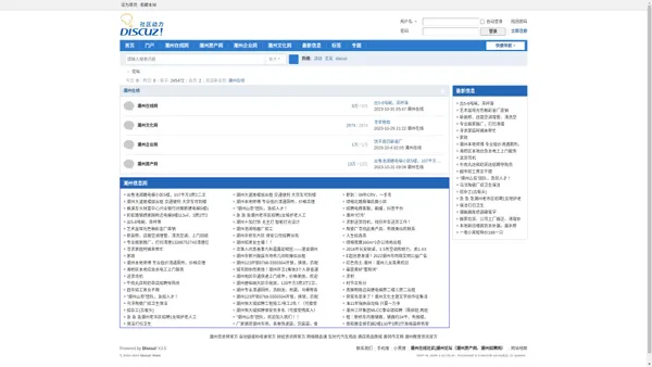 广州希厨博酒店用品有限公司 - 厨博酒店用品批发中心