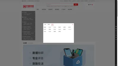 华夏百信(HXBXTX.COM),专业手机零售O2O平台,正品手机、笔记本、平板电脑，正品行货，确保低价，配送及时！