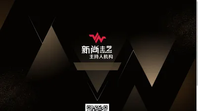 福州新尚主艺文化传媒有限公司