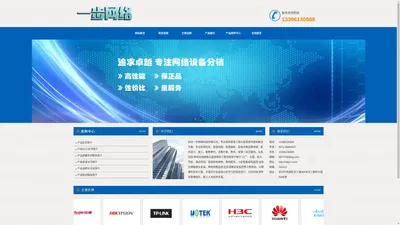 杭州一步网络科技有限公司