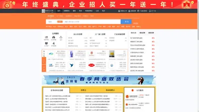 绿园人才网_绿园招聘网_求职招聘就上绿园人才网cclyrc.com