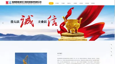 福州明重建筑工程机械租赁有限公司