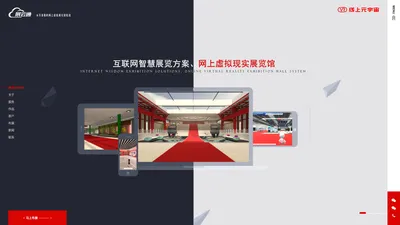 展云通-网上虚拟展厅展馆,线上展览展会,网上展览会展,三维3D展厅-重庆木棉树软件开发有限公司