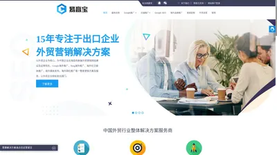 苏州易赢宝网络科技有限公司-外贸行业整体解决方案服务商-苏州易赢宝网络科技有限公司