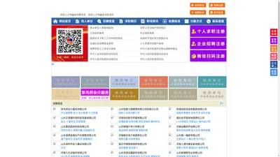 阳信人才网-阳信招聘网-阳信人才市场