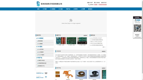 PCB厂家 - 常州贝骏电子科技有限公司