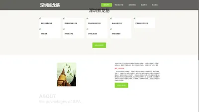 深圳抓龙筋工作室|深圳正宗抓龙筋spa会所|深圳泰式抓龙筋理疗按摩