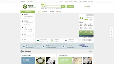 聚如如-生物基环保降解材料一站式交易平台