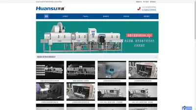 灭菌洗箱机_周转箱清洗机_隧道式洗箱机 - 青岛环速科技有限公司