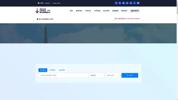 爱尔兰留学，小学，初中，高中，大学申请 | 爱尔兰留学服务中心| Ireland Chinese