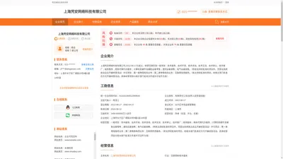 上海凭安网络科技有限公司