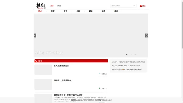 根雕网 Gendiao.com - 根雕行业的全生态入口平台,崖柏,木雕