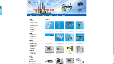 深圳市艾固仪器有限公司官方网站