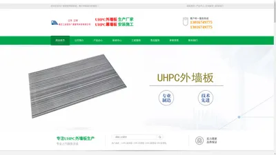 UHPC外墙板_UHPC幕墙板-江苏广源建筑科技有限公司