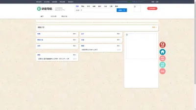 讲座导航网_讲座之家_讲座大全_精品讲座分享发布平台