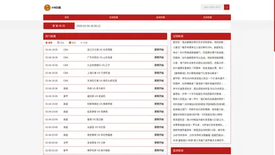 小9直播官网-小9直播体育平台|小9直播nba|小9直播免费在线观看