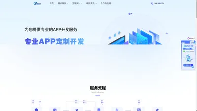 杭州app开发制作,app定制开发-杭州漫云软件开发有限公司-漫云科技