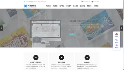 常州公司网站制作,常州网页设计,常州网站开发建设公司-常州尚美网络科技有限公司