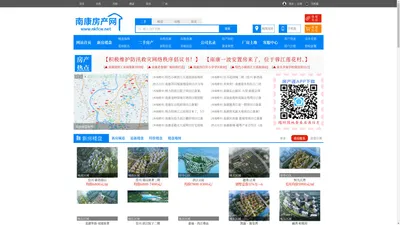 南康房产网-南康二手房-南康租房-南康新楼盘