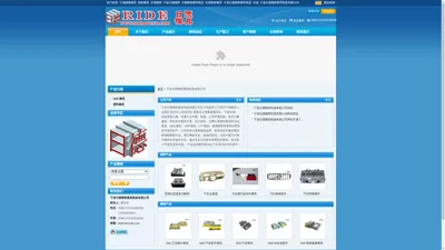宁波日德精密模具制造有限公司