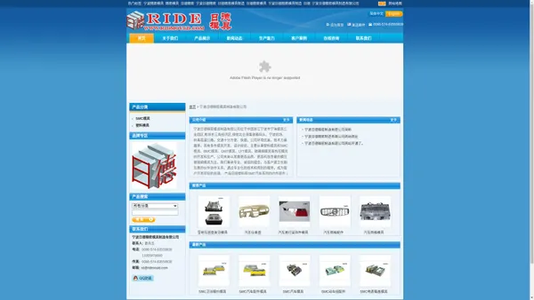 宁波日德精密模具制造有限公司