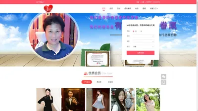 天合婚恋-上海本地同城相亲_征婚找对象网站平台