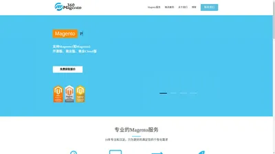 Magento|Magento2定制开发-360Magento