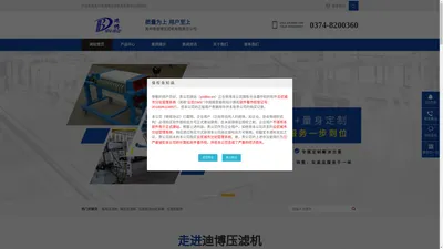 板框式压滤机-厢式压滤机-压滤机设备-禹州市迪博压滤机有限责任公司