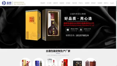 白酒盒包装设计_酒产品包装设计公司_酒瓶包装盒厂家