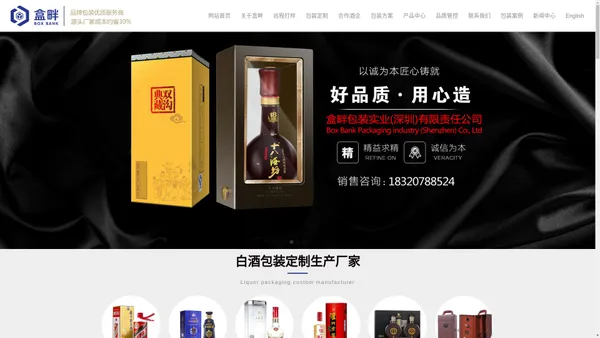 白酒盒包装设计_酒产品包装设计公司_酒瓶包装盒厂家