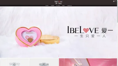 IBELOVE爱一珠宝-爱一珠宝|IBELOVES|婚戒|珠宝|钻戒|钻石|求婚钻戒