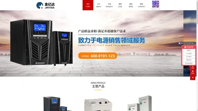 北京金亿达博瑞科技发展有限公司_松下蓄电池_铅酸蓄电池_UPS蓄电池_UPS电源_山特UPS_ 爱默生UPS_ EPS电源_突破PDU_ 维修维护UPS_ EPS蓄电池_panasonic蓄电池 - 精密空调_直流屏_微模块机房