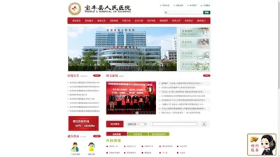 宝丰县人民医院