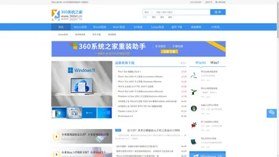 系统之家官网_最新win11系统_win10系统_Win7专业版、旗舰版-系统之家下载