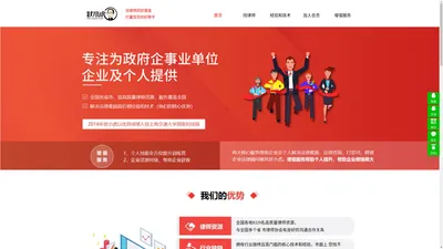 状小虎-全国优质法律信息咨询网