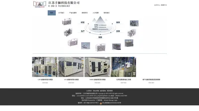 江苏手脑科技有限公司