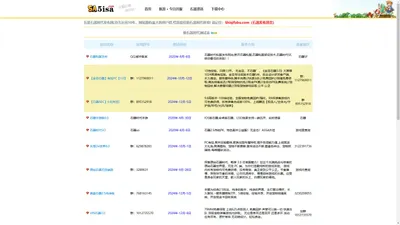 吾爱石器5isa - 石器时代发布网及技术交流平台