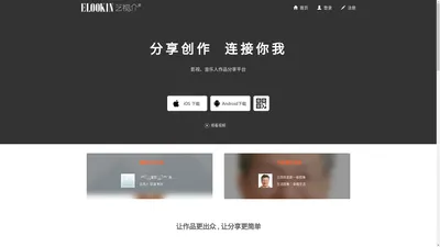 艺视介官网 - 国内领先的影视、音乐人作品分享平台