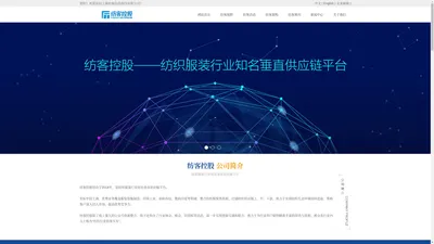 
        上海纺客信息科技有限公司
    