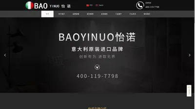 BAOYINUO怡诺高端艺术涂料|意大利怡诺艺术漆|怡诺艺术漆|怡诺意大利艺术漆|怡诺艺术涂料|怡诺高端艺术漆【官网】