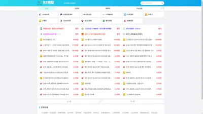 52线报网 - 实时更新全网线报