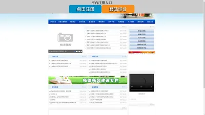 杏鑫_杏鑫注册教育技术培训学院