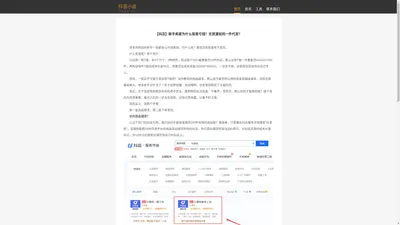 【抖店】新手卖家为什么容易亏钱？无货源如何一件代发？-抖音小店