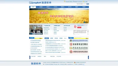 农村资金互助社软件,资金互助社之家,农村资金互助社信息,融通软件,小额贷款公司软件,担保公司软件